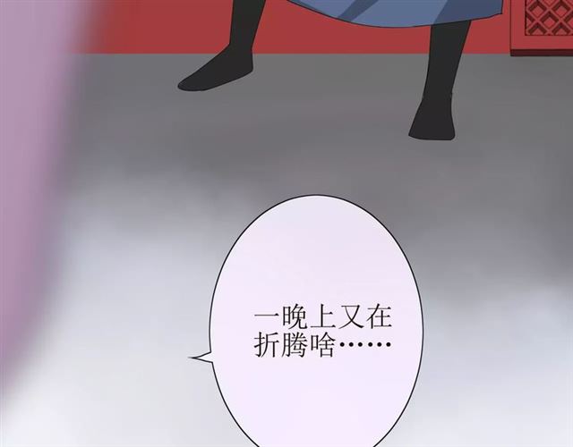 番外4 蜜萤茶（下）120