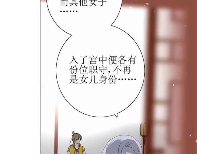 第33话  女儿饼46