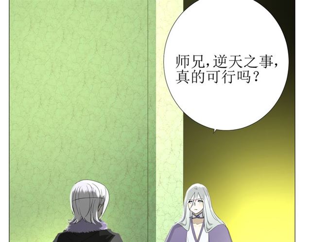 第95话 所为私欲74