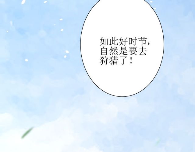 第68话 狩猎30