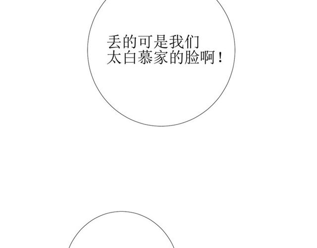 第76话 祈蘸78