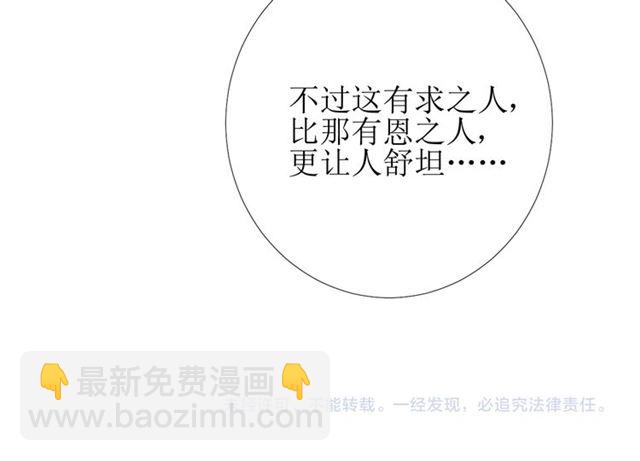 第93话 无所求120