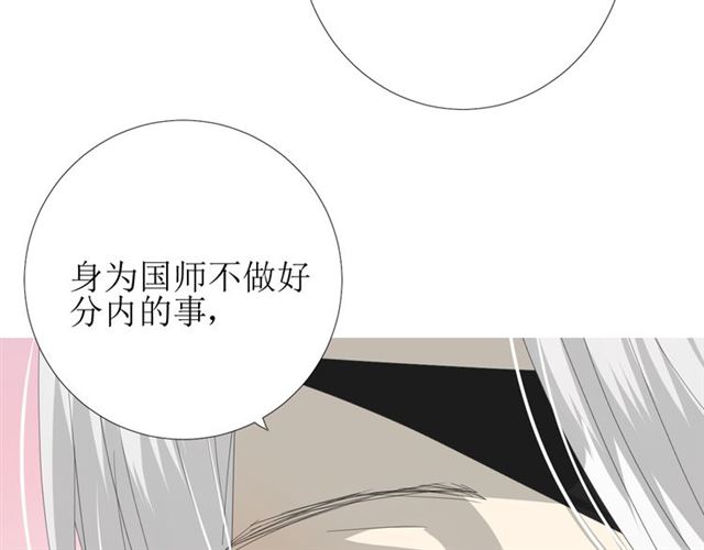 第76话 祈蘸76