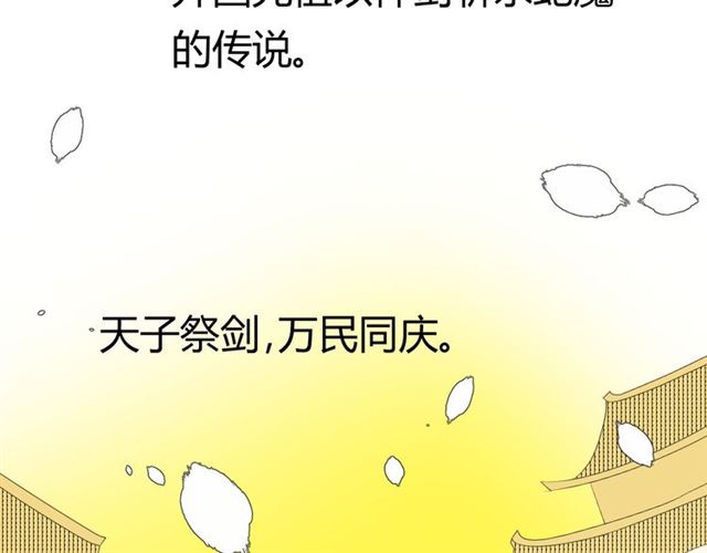 第17话  斋沐4