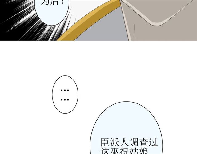 第24话  星空总是看不腻54