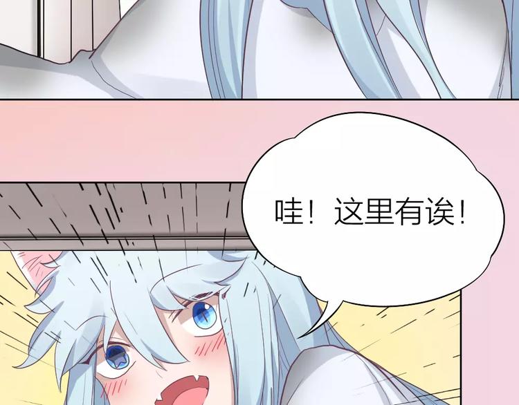 第5话 主人给我的新名字！24