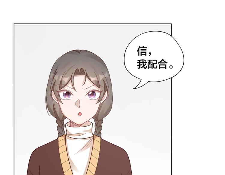 第72话 这就被家长承认了？！14