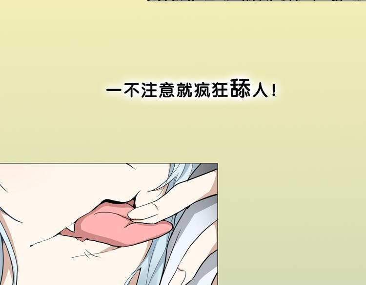 序章 我的男友是只猫？16