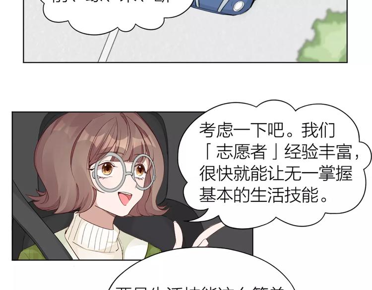 第34话 特殊教育12