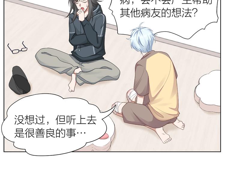 第54话 识破身份11