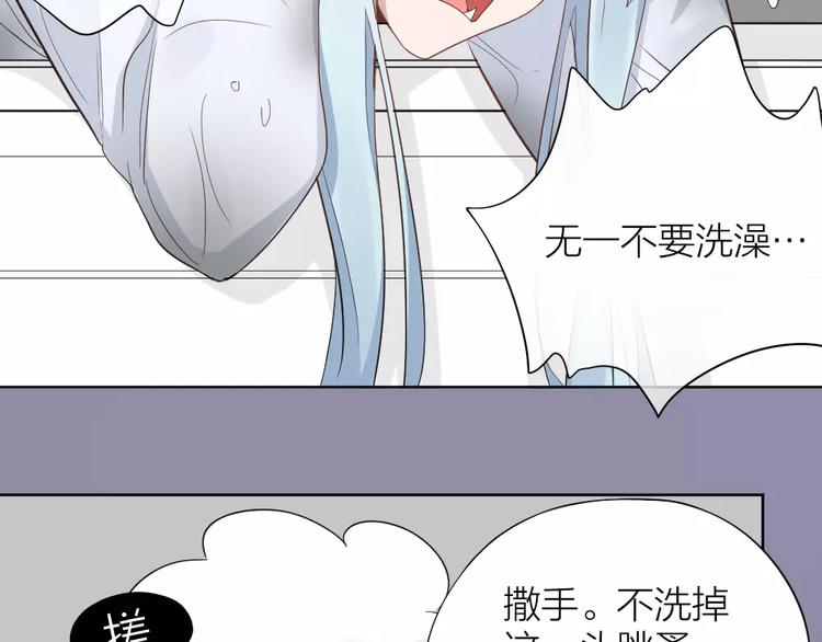第7话 主人身上的小白云28