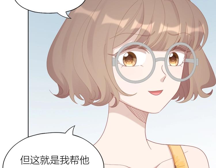 第96话 不如结婚？43