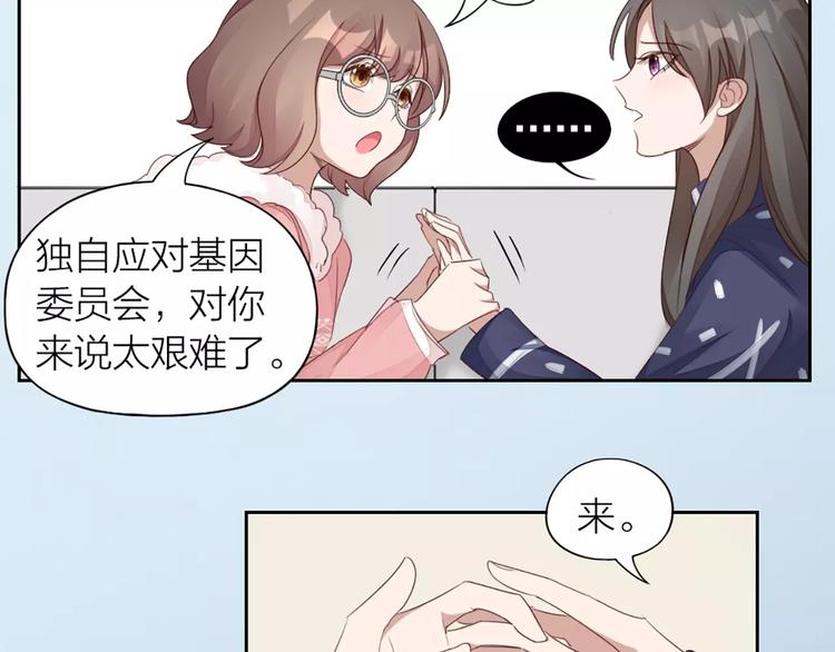 第33话 请和我谈恋爱！12