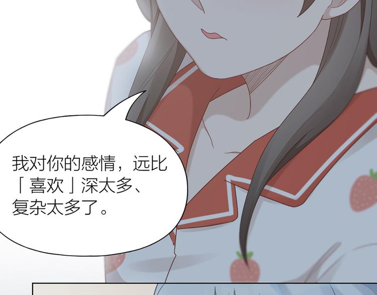 第65话 更亲密的关系33