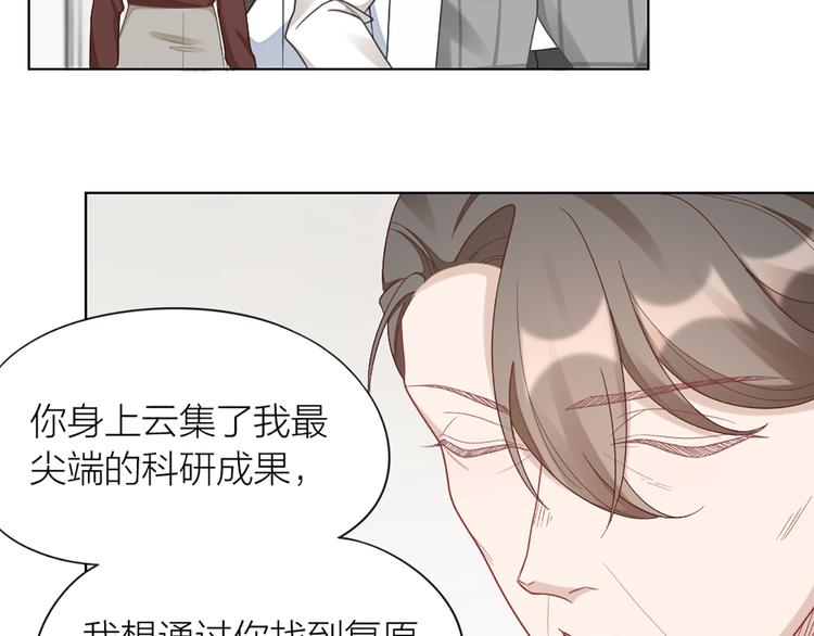 第72话 这就被家长承认了？！10