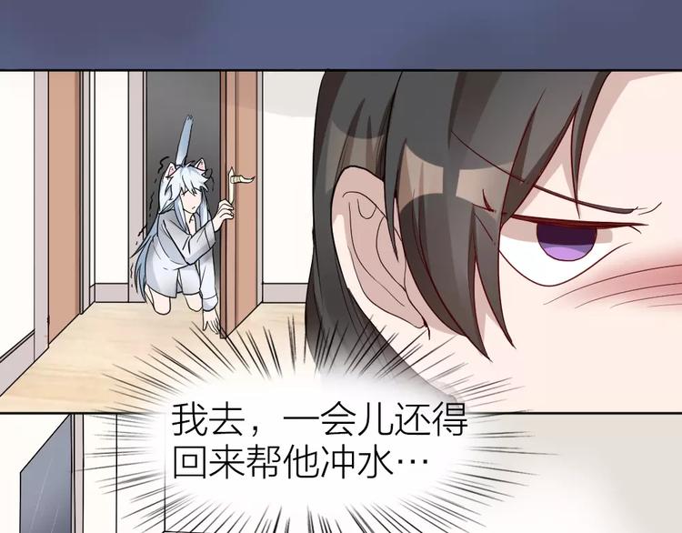 第5话 主人给我的新名字！20