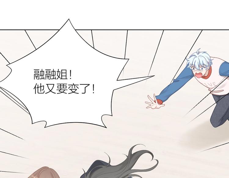 第85话 确定关系50