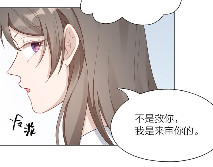 第74话 她们的过去17