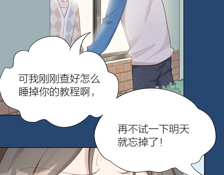 第84话 不能被发现的秘密54