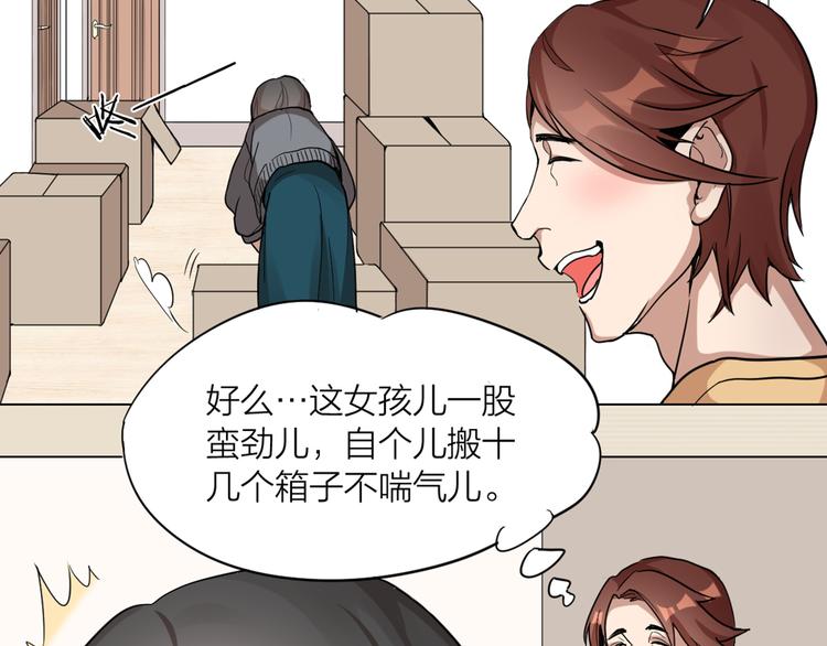 第0+1话 遇到“变态”猫妖？66