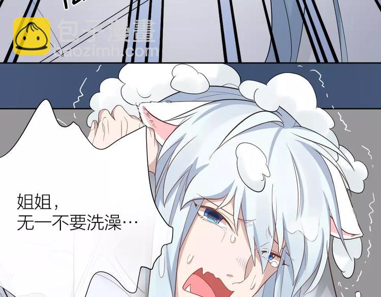 第7话 主人身上的小白云27