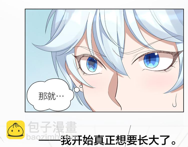 第49话 为了姐姐85