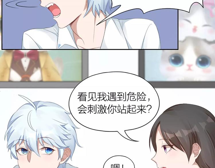 第29话 突然靠近42