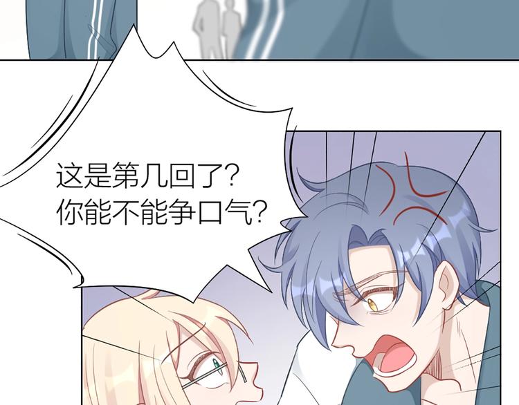 第83话 学长的秘密46