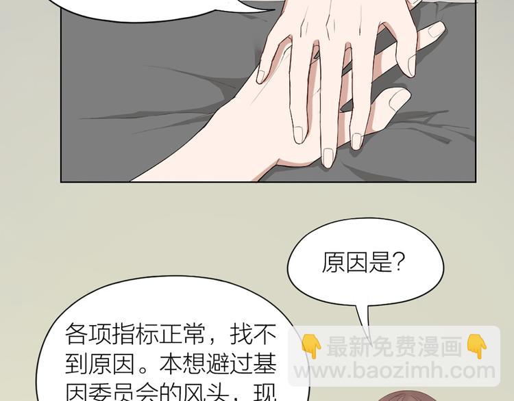 第47话 让学长苏醒的办法14