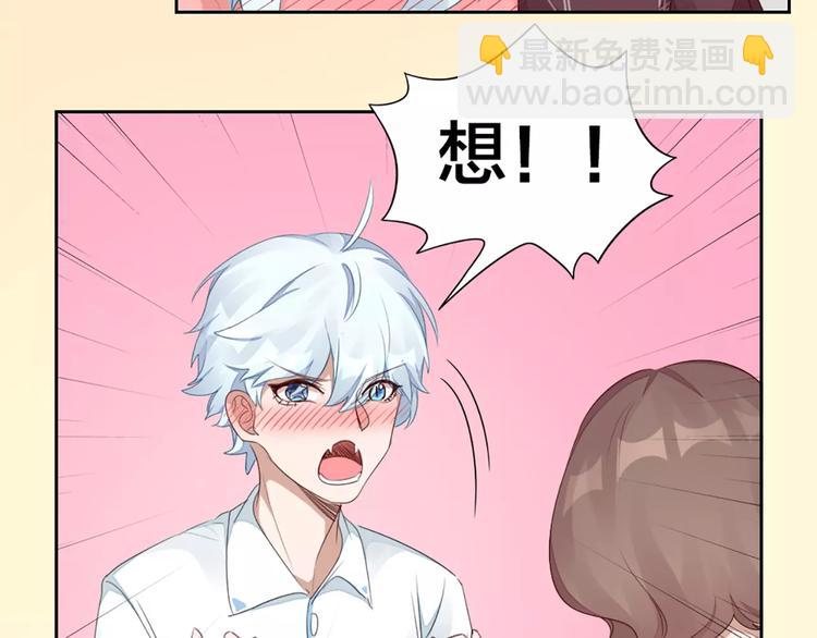 第31话 小奶猫变身小野猫？46