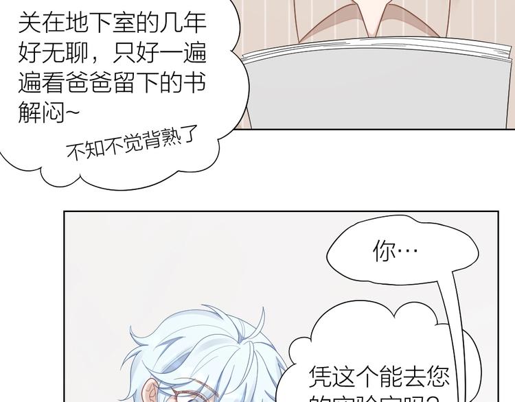 第87话 逐渐暴露的真相7