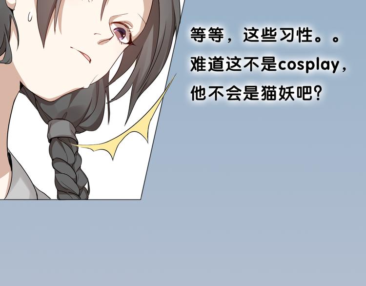 序章 我的男友是只猫？24