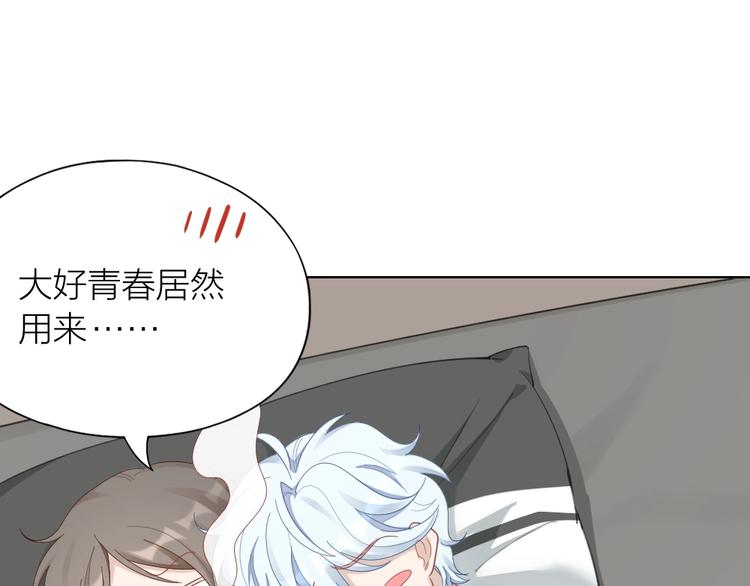 第97话 毕业舞会的神秘客30
