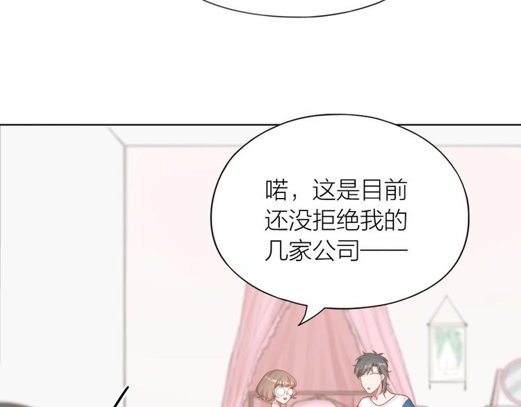 第96话 不如结婚？68
