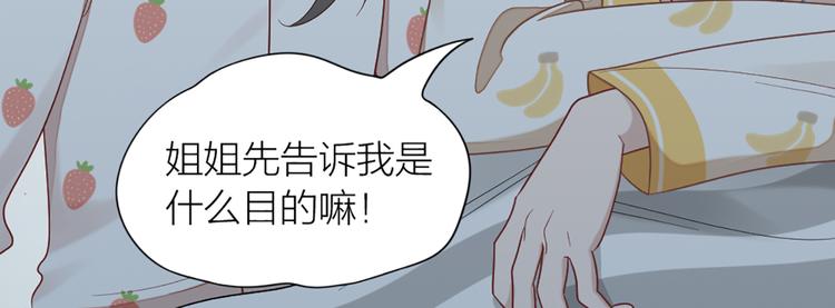 第65话 更亲密的关系27
