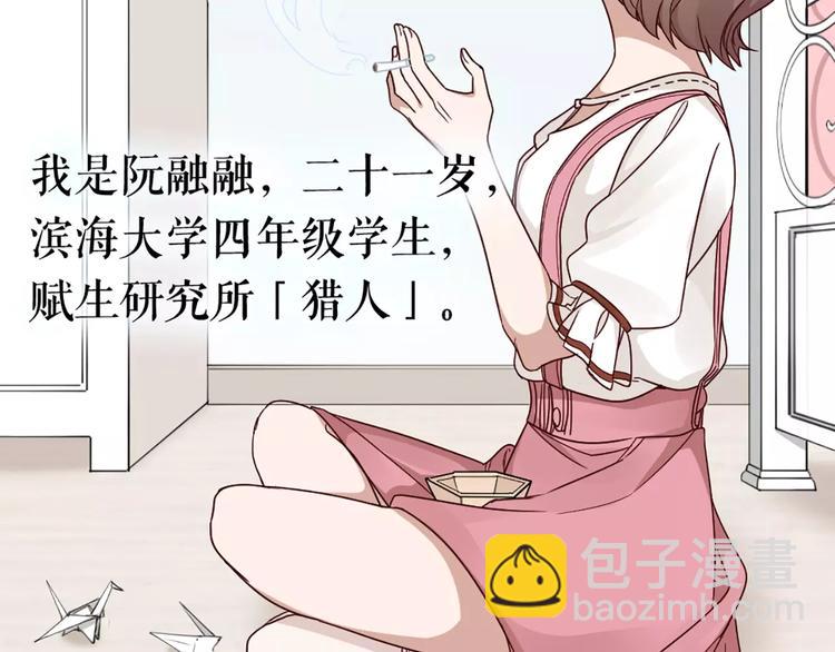 第18话 新租客与黑发帅哥87