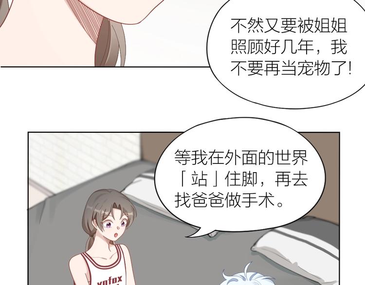 第94话 互换身体的尾声56