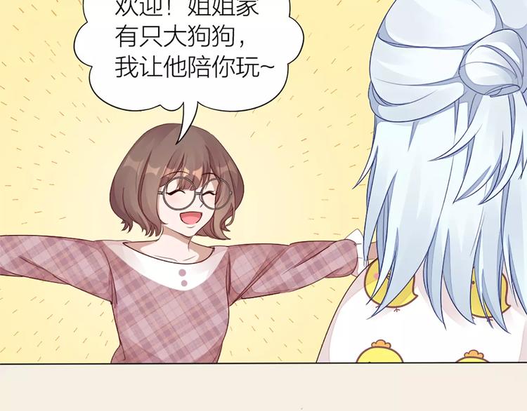 第27话 基因改造的恶果10