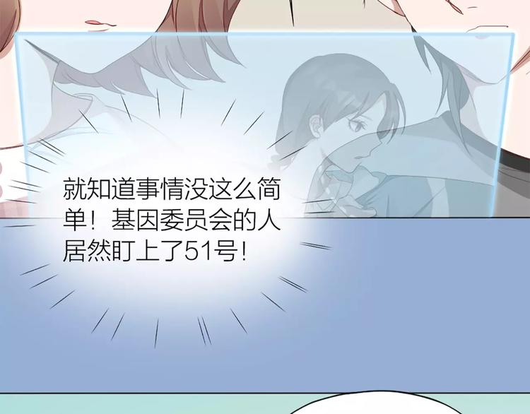 第27话 基因改造的恶果68
