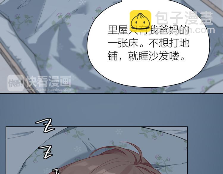 第72话 这就被家长承认了？！55
