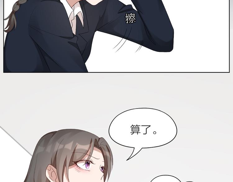 第49话 为了姐姐52