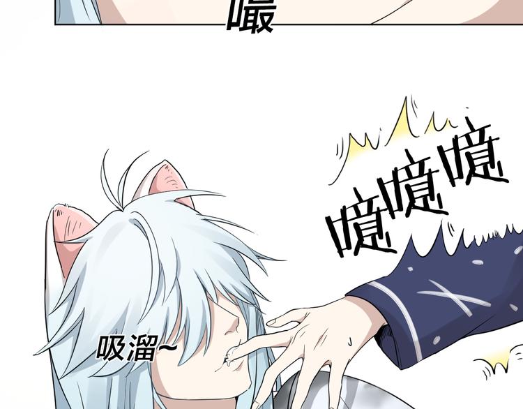 第0+1话 遇到“变态”猫妖？123