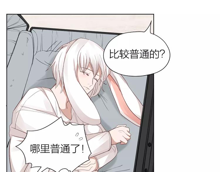第32话 给你的“奖励”45