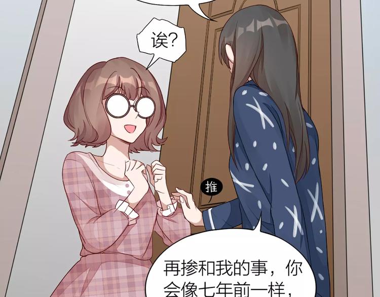 第27话 基因改造的恶果26