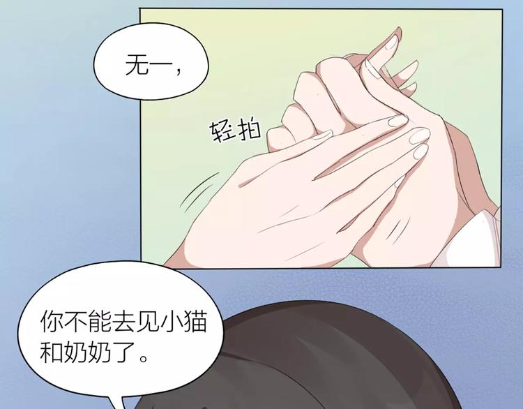第21话 猫男的朋友们35