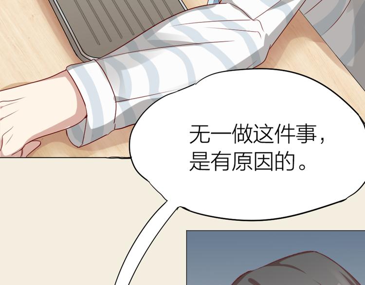 第0+1话 遇到“变态”猫妖？11