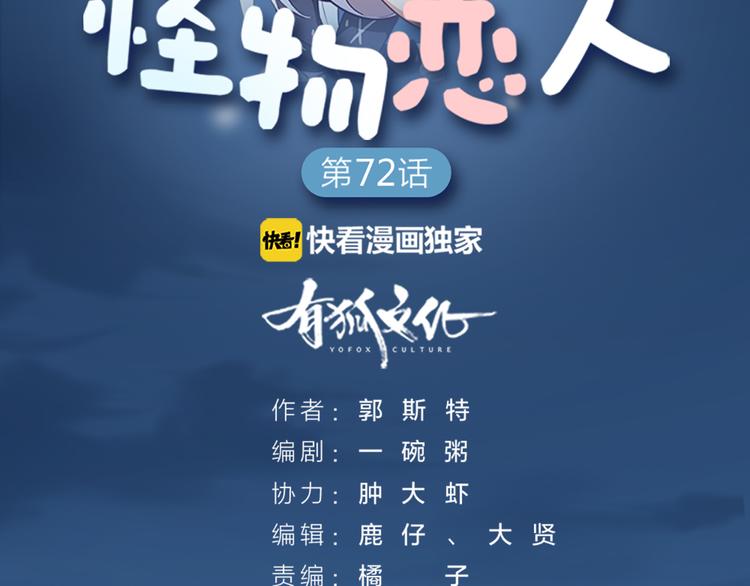 第73话 分别？1