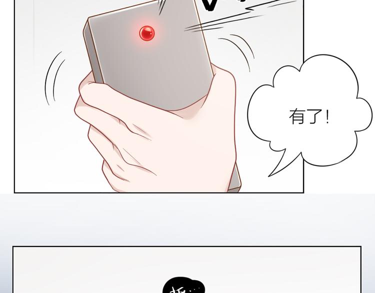 第72话 这就被家长承认了？！47