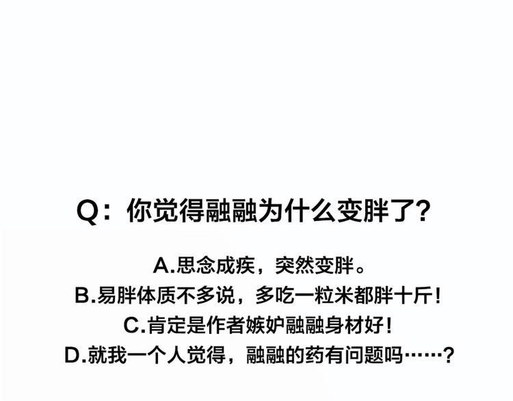 第84话 不能被发现的秘密80