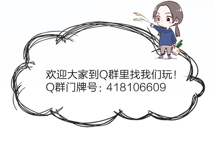 第60话 先扑倒，再强吻！78